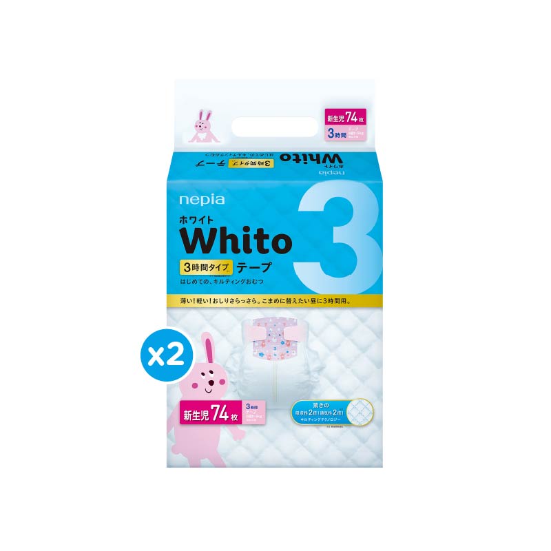 Nepia Whito Diapers Tape NB74 - Twin Pack